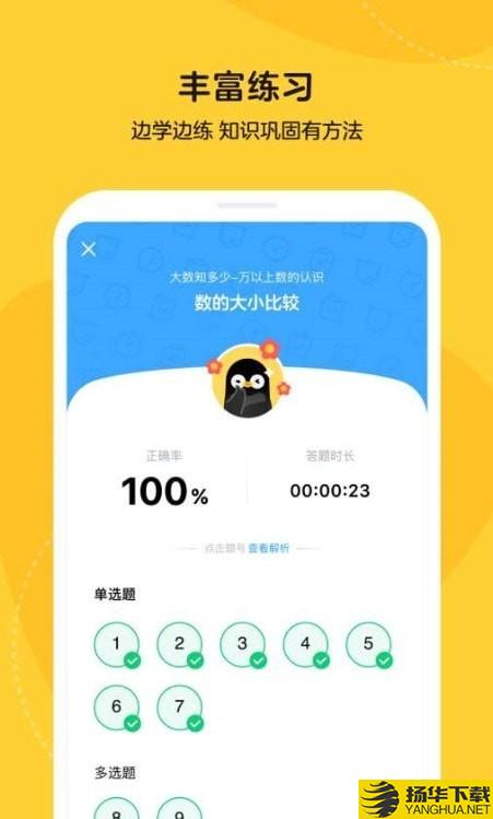 乐学小鹅下载最新版_乐学小鹅app免费下载安装