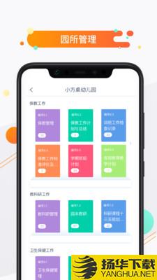 小方桌下载最新版（暂无下载）_小方桌app免费下载安装