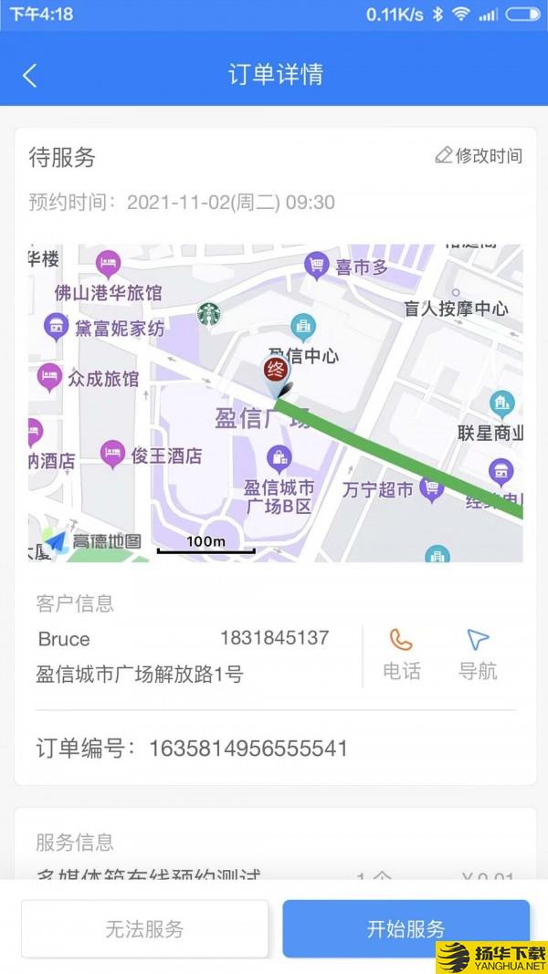 约师傅快接单下载最新版（暂无下载）_约师傅快接单app免费下载安装