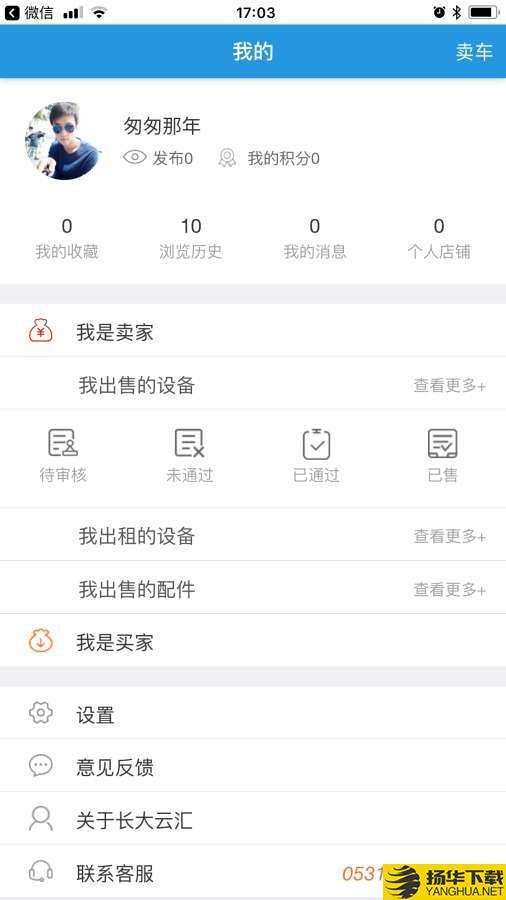 长大云汇下载最新版（暂无下载）_长大云汇app免费下载安装