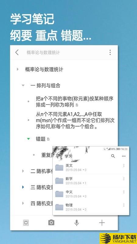 小筑笔记下载最新版（暂无下载）_小筑笔记app免费下载安装