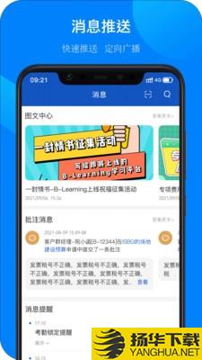 佰世通下载最新版_佰世通app免费下载安装