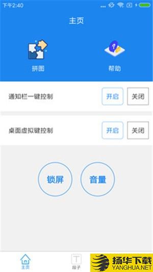 智能一键锁屏下载最新版（暂无下载）_智能一键锁屏app免费下载安装