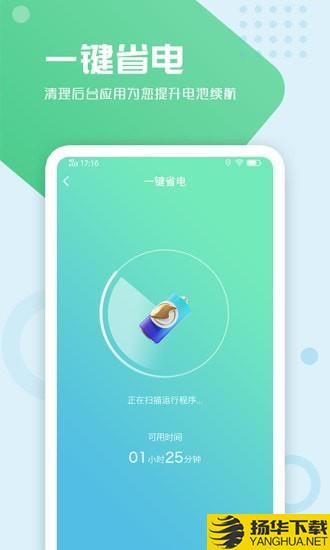 电池手机管家下载最新版（暂无下载）_电池手机管家app免费下载安装
