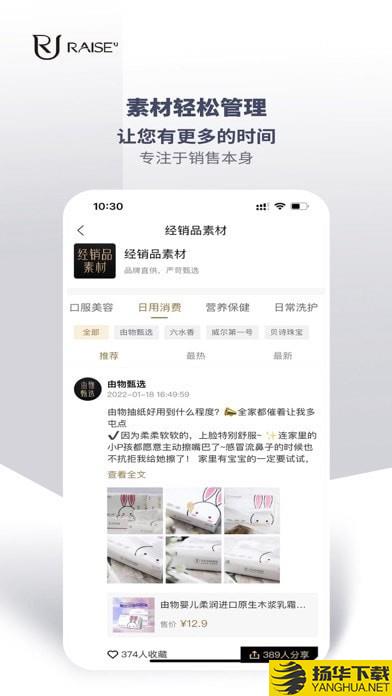 RaiseU下载最新版_RaiseUapp免费下载安装