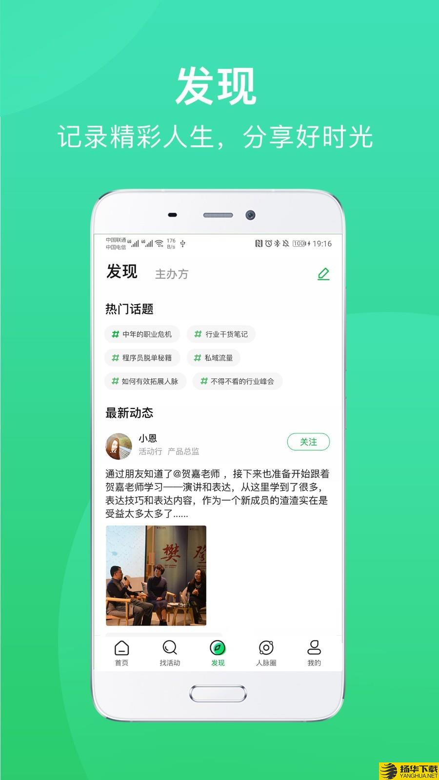 活动行下载最新版（暂无下载）_活动行app免费下载安装