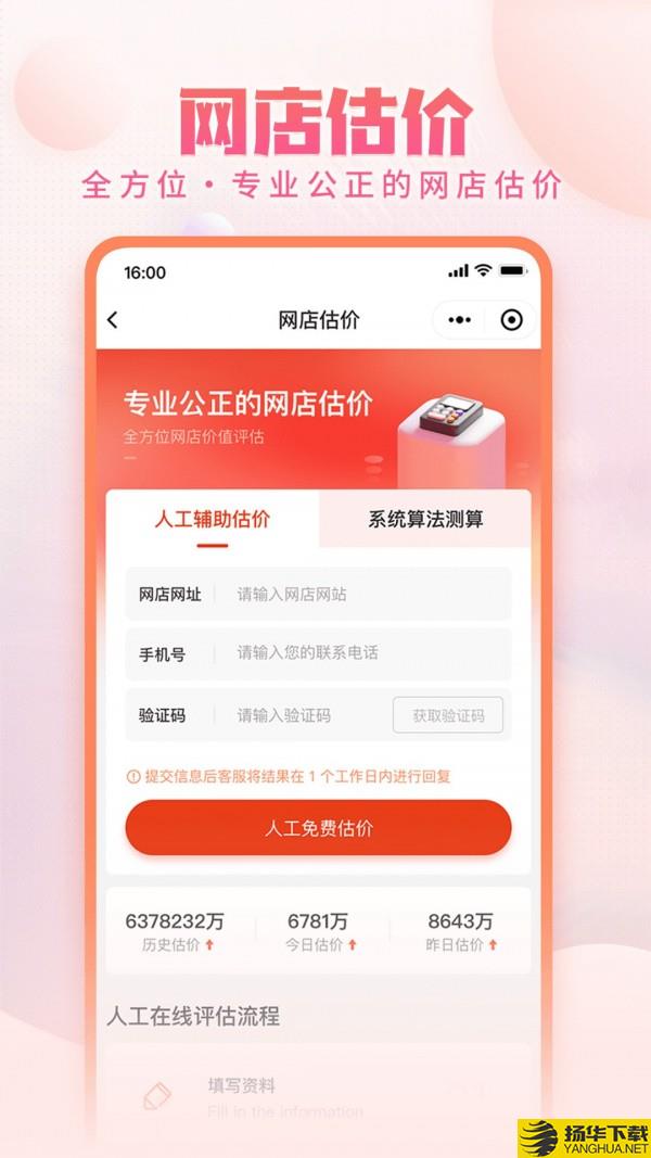 淘店吧下载最新版（暂无下载）_淘店吧app免费下载安装