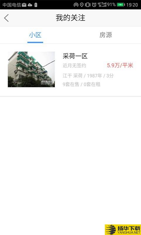 好找房下载最新版（暂无下载）_好找房app免费下载安装