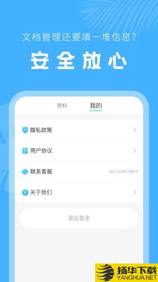 文档管理器下载最新版（暂无下载）_文档管理器app免费下载安装