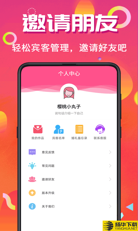 喜讯喜帖下载最新版（暂无下载）_喜讯喜帖app免费下载安装