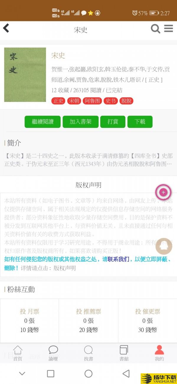 华韵国学网下载最新版（暂无下载）_华韵国学网app免费下载安装