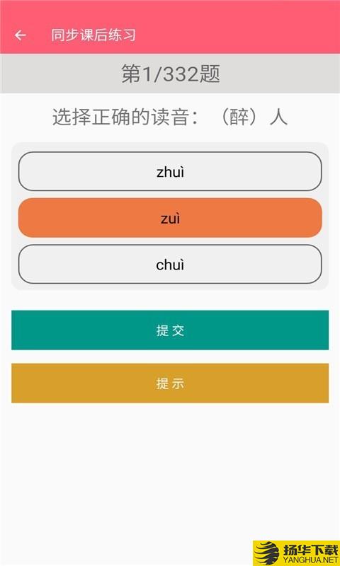 二年级下册语文助手下载最新版（暂无下载）_二年级下册语文助手app免费下载安装