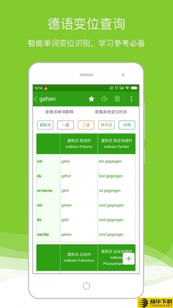 德语助手下载最新版（暂无下载）_德语助手app免费下载安装