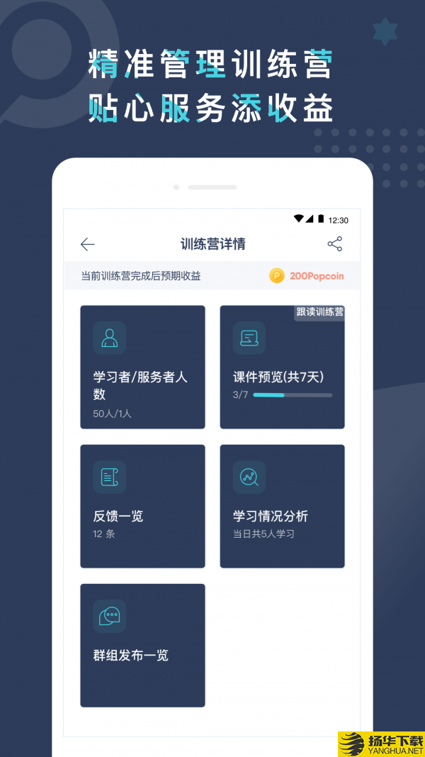 PopOnTutor下载最新版（暂无下载）_PopOnTutorapp免费下载安装