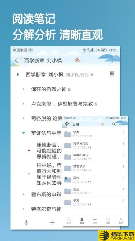 小筑笔记下载最新版（暂无下载）_小筑笔记app免费下载安装