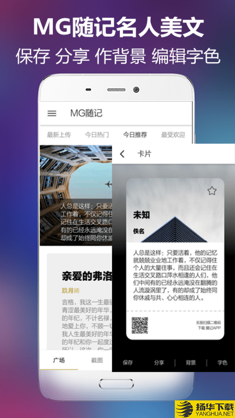 MG随记下载最新版（暂无下载）_MG随记app免费下载安装