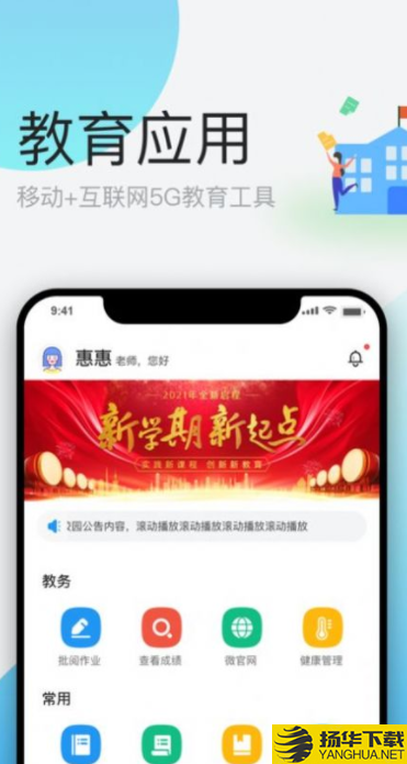 简帛云校学生端下载最新版_简帛云校学生端app免费下载安装