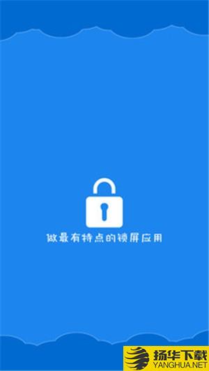 智能一键锁屏下载最新版（暂无下载）_智能一键锁屏app免费下载安装