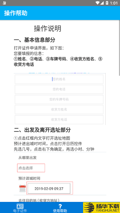 丰县城区通行证下载最新版（暂无下载）_丰县城区通行证app免费下载安装