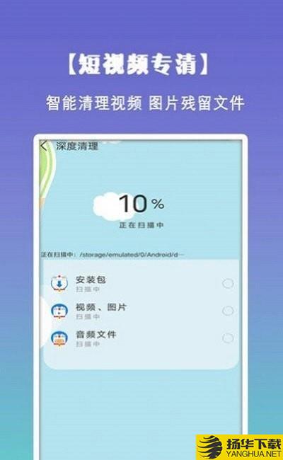 清理垃圾内存下载最新版（暂无下载）_清理垃圾内存app免费下载安装