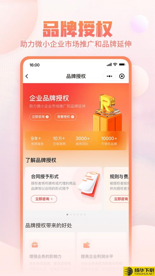 淘店吧下载最新版（暂无下载）_淘店吧app免费下载安装