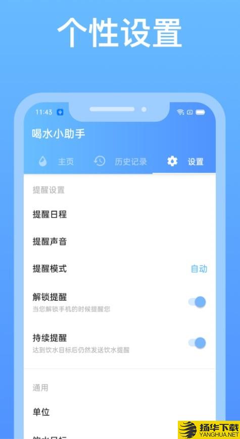 喝水小助手下载最新版_喝水小助手app免费下载安装