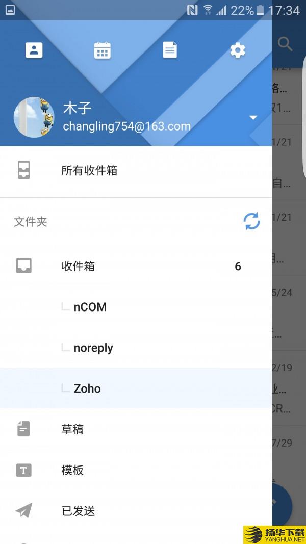 ZohoMail下载最新版（暂无下载）_ZohoMailapp免费下载安装