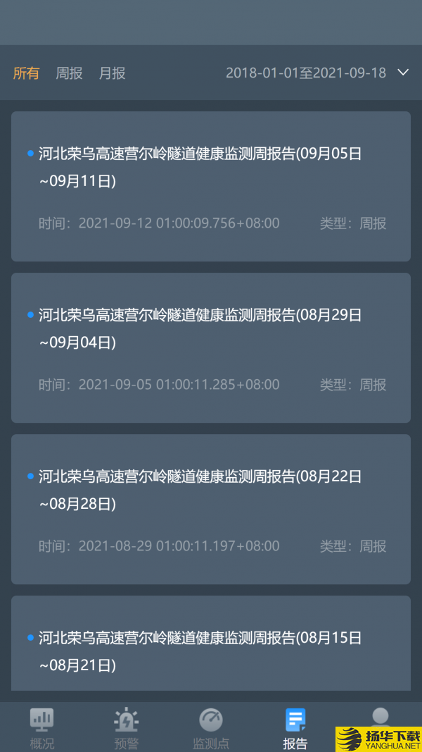 隧道运营监测下载最新版（暂无下载）_隧道运营监测app免费下载安装