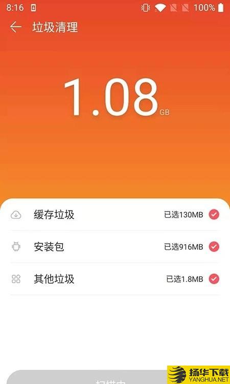 小小清理下载最新版（暂无下载）_小小清理app免费下载安装