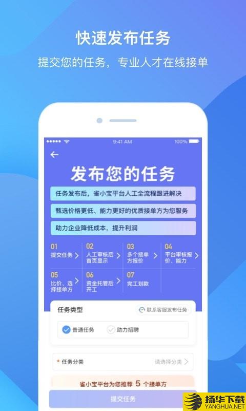 雀小宝下载最新版（暂无下载）_雀小宝app免费下载安装