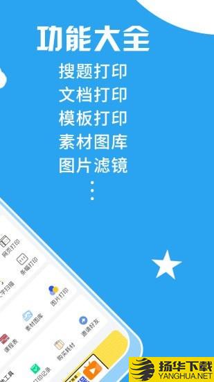 印题宝下载最新版（暂无下载）_印题宝app免费下载安装