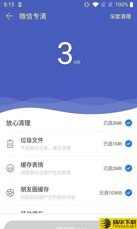 小小清理下载最新版（暂无下载）_小小清理app免费下载安装