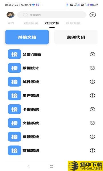 不良后台下载最新版_不良后台app免费下载安装