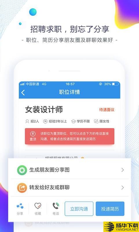 东纺招聘下载最新版（暂无下载）_东纺招聘app免费下载安装