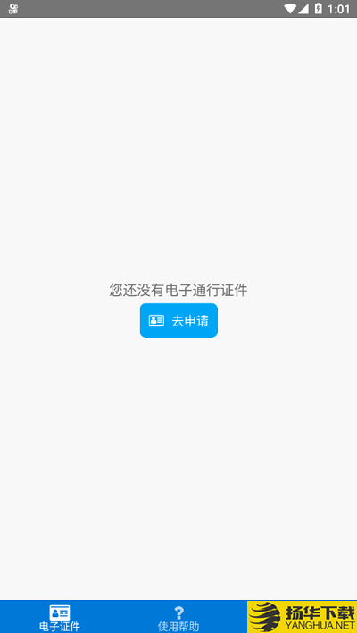 丰县城区通行证下载最新版（暂无下载）_丰县城区通行证app免费下载安装