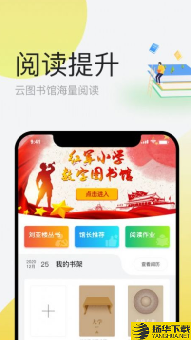 简帛云校学生端下载最新版_简帛云校学生端app免费下载安装