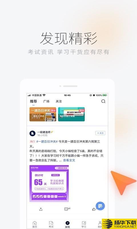 环球网校下载最新版（暂无下载）_环球网校app免费下载安装