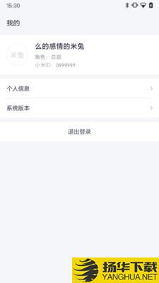 小米服务通下载最新版_小米服务通app免费下载安装