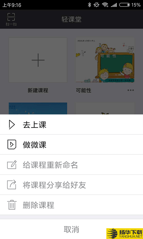 轻课堂下载最新版（暂无下载）_轻课堂app免费下载安装