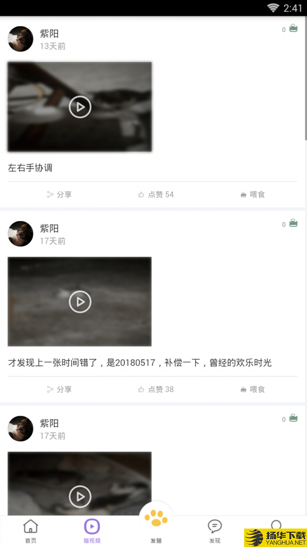 养猫圈下载最新版（暂无下载）_养猫圈app免费下载安装