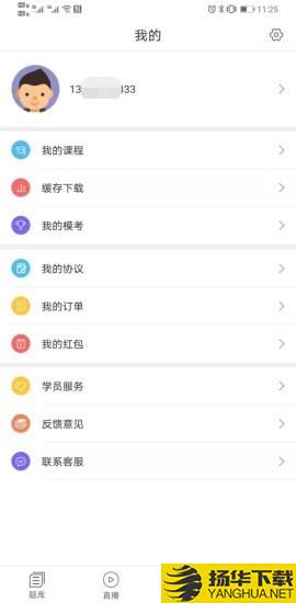 津学教育下载最新版（暂无下载）_津学教育app免费下载安装