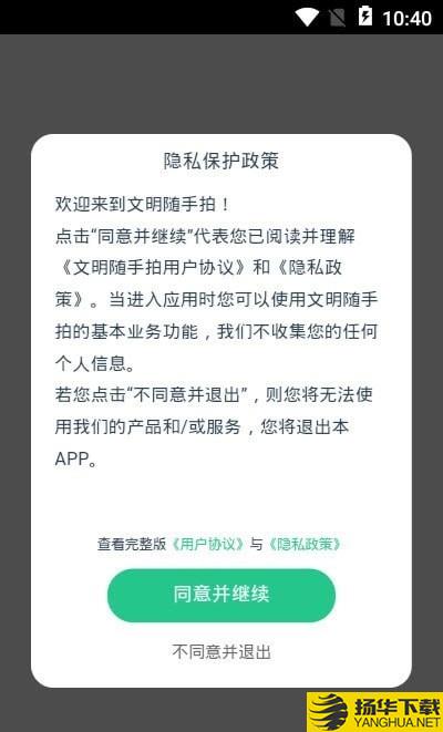 站前随手拍下载最新版（暂无下载）_站前随手拍app免费下载安装