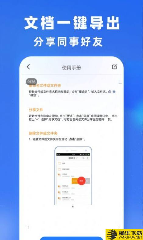 小牛文件转换下载最新版_小牛文件转换app免费下载安装