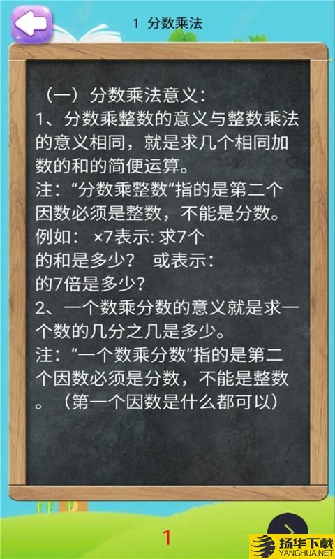 六年级上册数学助手下载最新版（暂无下载）_六年级上册数学助手app免费下载安装