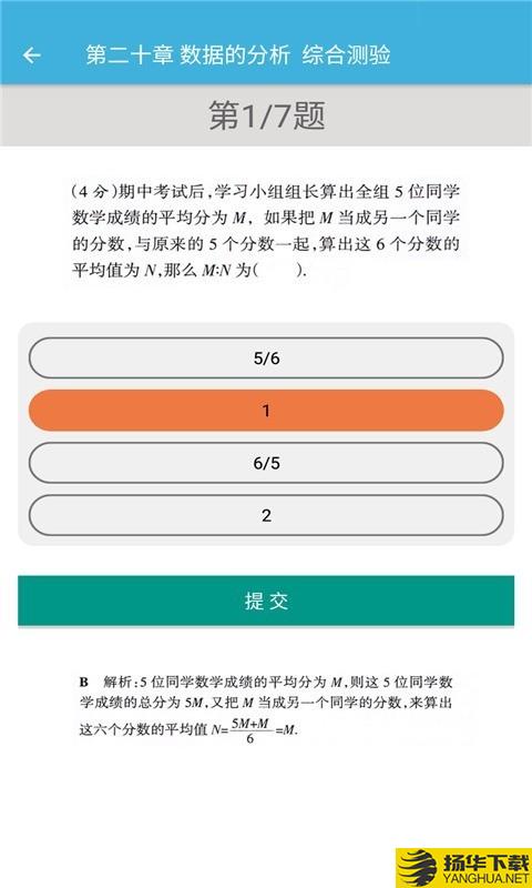 八年级下册数学辅导下载最新版（暂无下载）_八年级下册数学辅导app免费下载安装