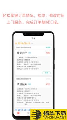 云龄社区接单端下载最新版（暂无下载）_云龄社区接单端app免费下载安装