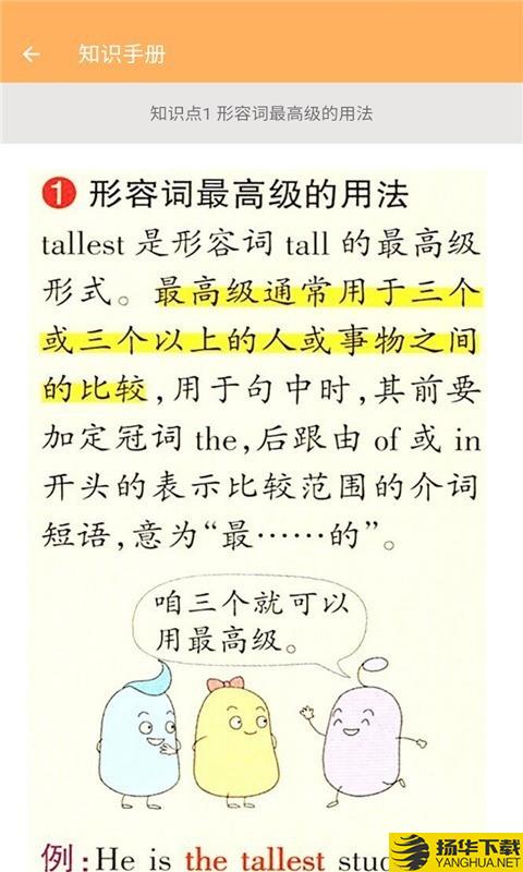 六年级下册英语助手下载最新版（暂无下载）_六年级下册英语助手app免费下载安装