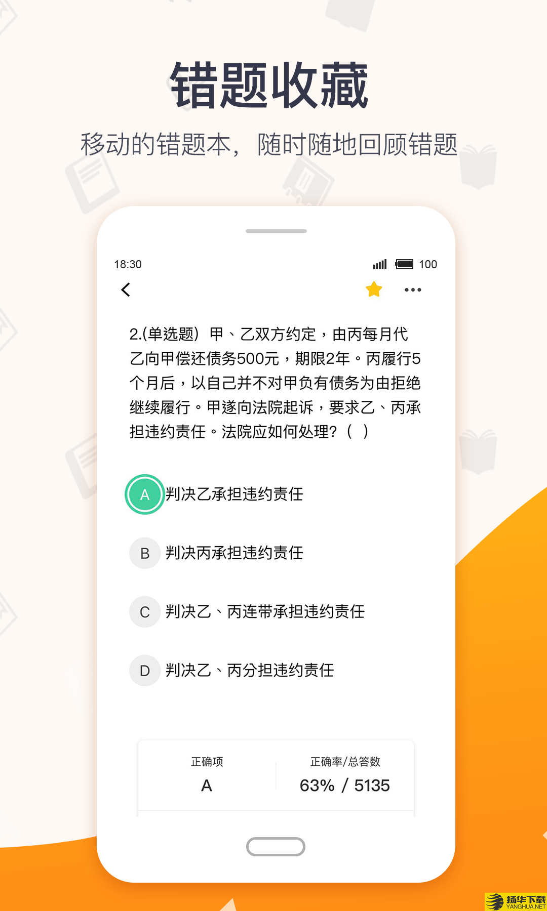 超格教育下载最新版（暂无下载）_超格教育app免费下载安装