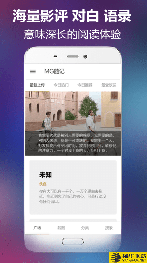 MG随记下载最新版（暂无下载）_MG随记app免费下载安装