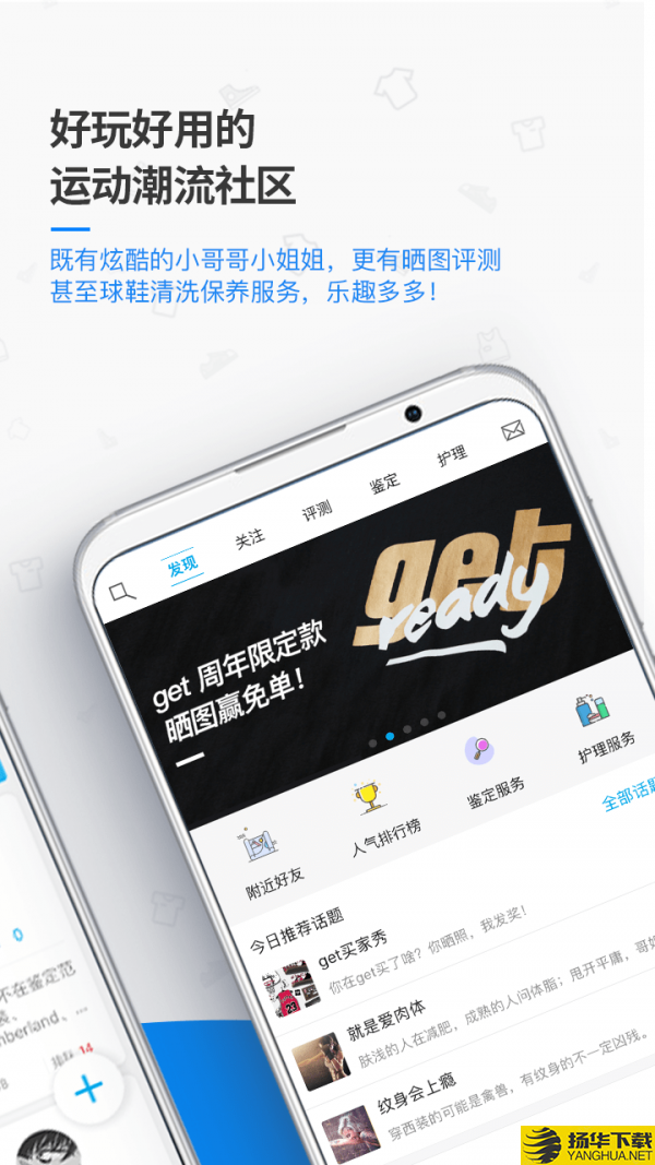 get球鞋鉴定下载最新版（暂无下载）_get球鞋鉴定app免费下载安装